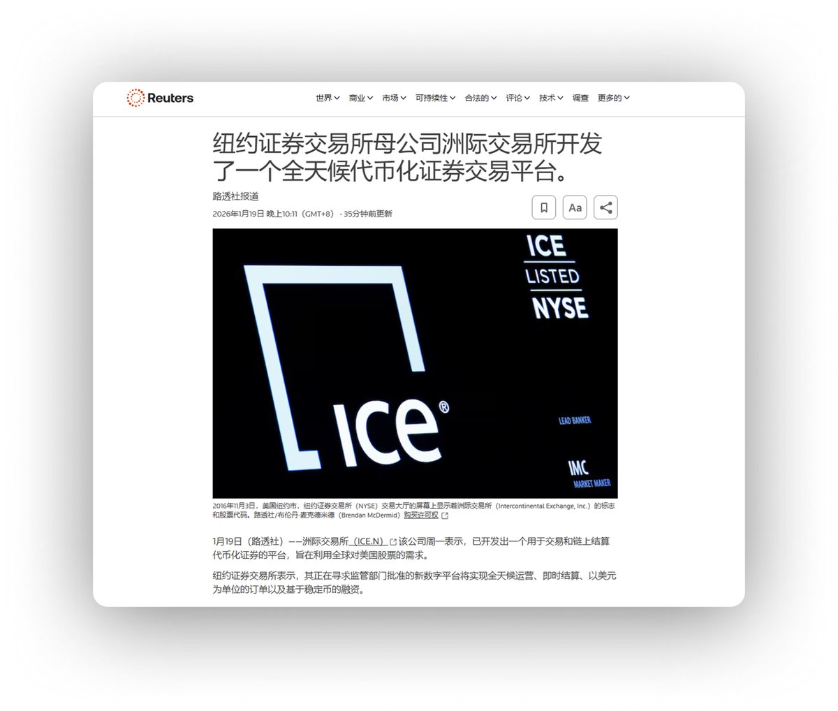 世界上最大的股票交易所:纽约证券交易所（NYSE） 根据路透社的消息：将实现美国股票24小时不间断交易， 而比特币交易早已24小时开放。  Intercontinental Exchange（ICE，NYSE的母公司）宣布开发了一个用于代币化证券交易和链上结算的平台，  将支持24/7全天候运作、即时 ...