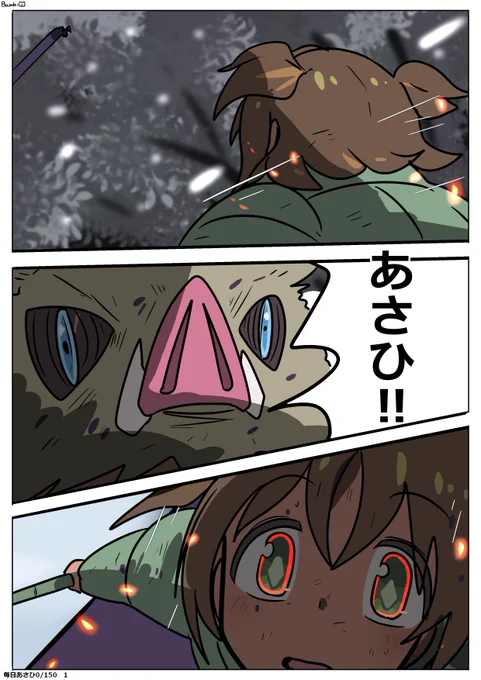 毎日あさひイラストです。
「おねいちゃんなら…」
#毎日あさひ 