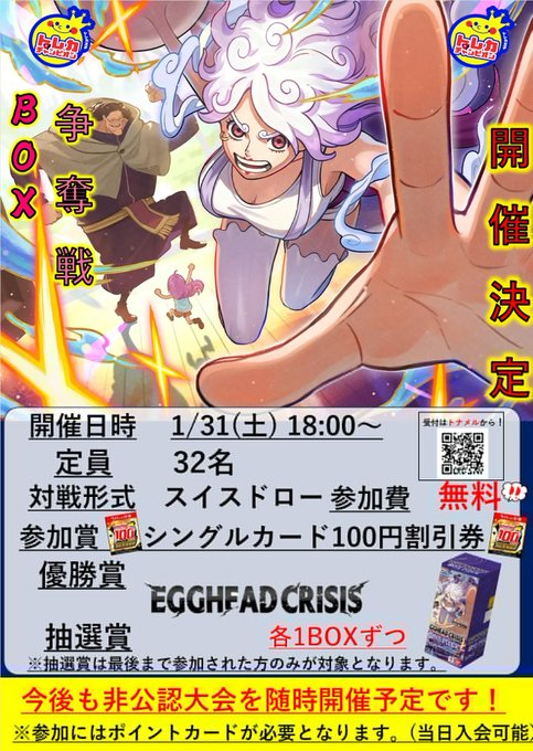 本日の営業は終了致しました🙏 明日は10:00から営業です‼ 🎉🎉1⃣月