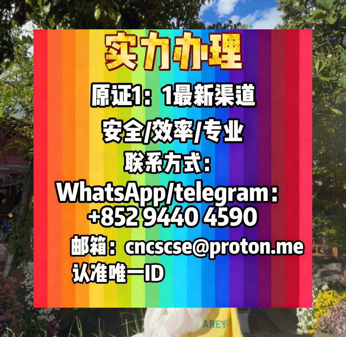 留服认证|教留服认证|境外学历学位认证|国外大学文凭/修改学位添加/中留服认证/海外留学大学士学位证 tweet media