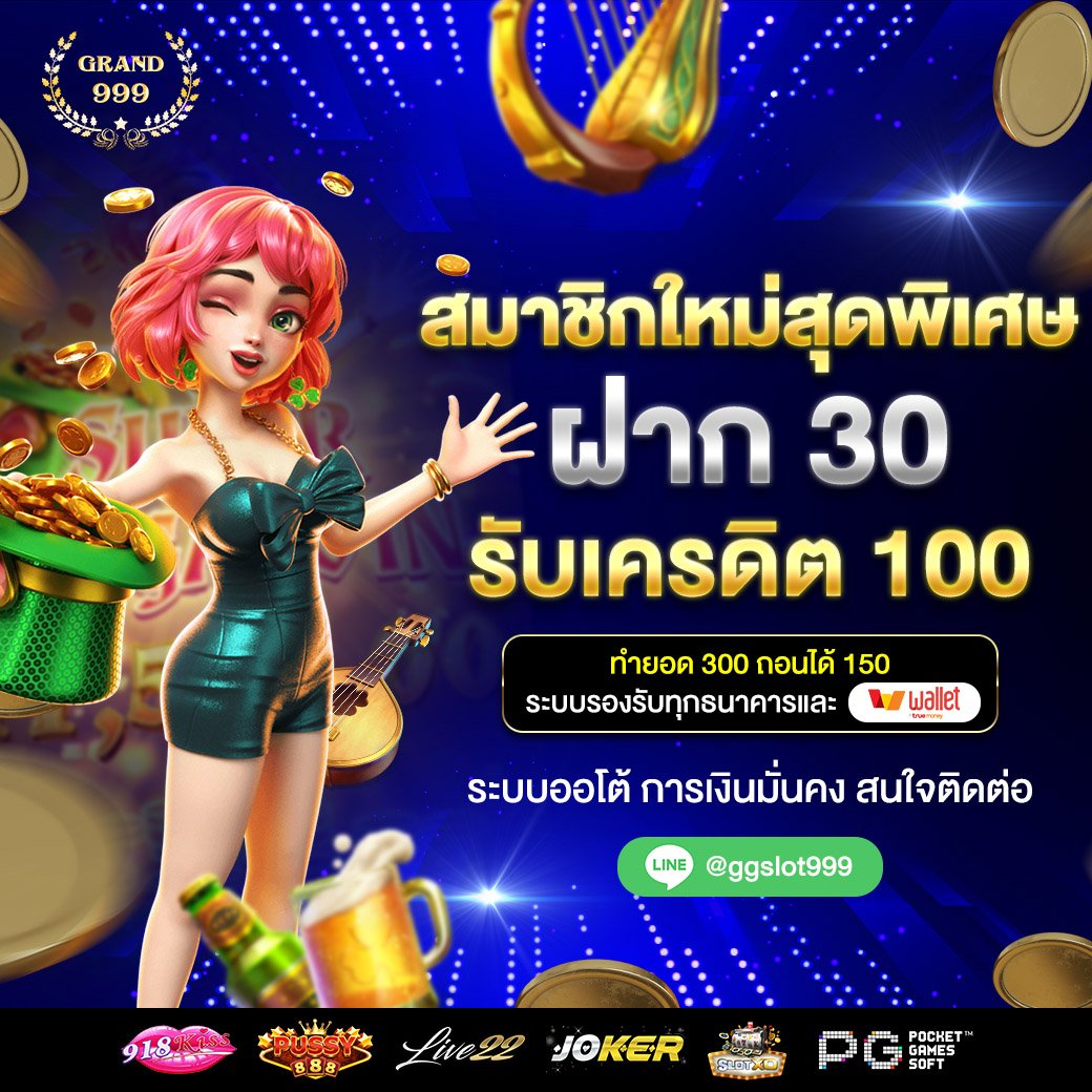 #โปรสมาชิกใหม่100〽️

🌈 แนะนำโปรโมชั่นทุนน้อย💲
👇ลิงค์รับโปร

👇20 รับ 100 ] ทำ 300 ถอน 100
wallet.comboextragames.com/contributor/73…

👇25 รับ 100 ] ทำ 200 ถอน 100
→wallet.aeiou168.com/contributor/22…

👇30 รับ 100 ] ทำ 300 ถอน 150
→wallet.grand999game.com/contributor/33…

→balen168.chat/register?membe…

#โปรสายดีด