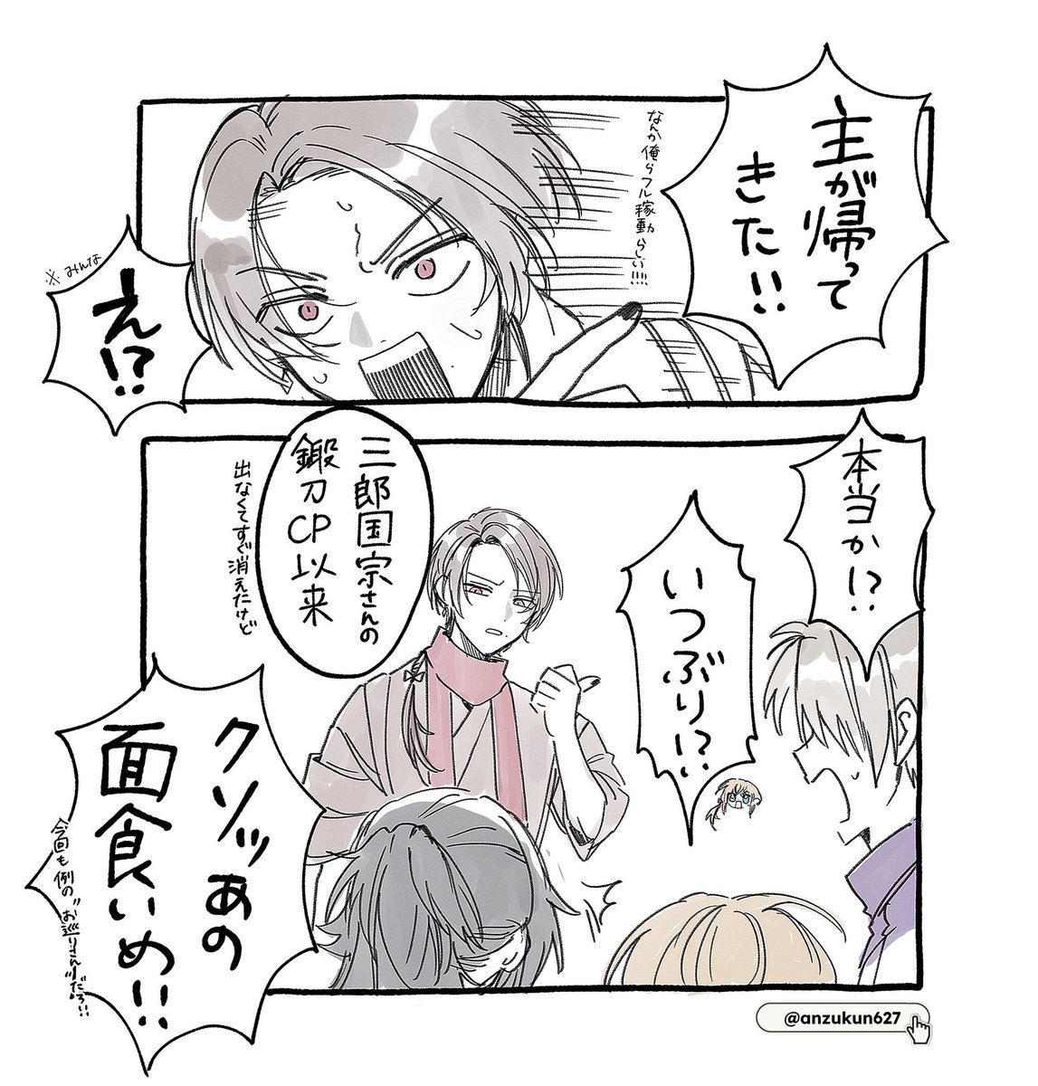 アンズ (@anzukun627) / Posts / X