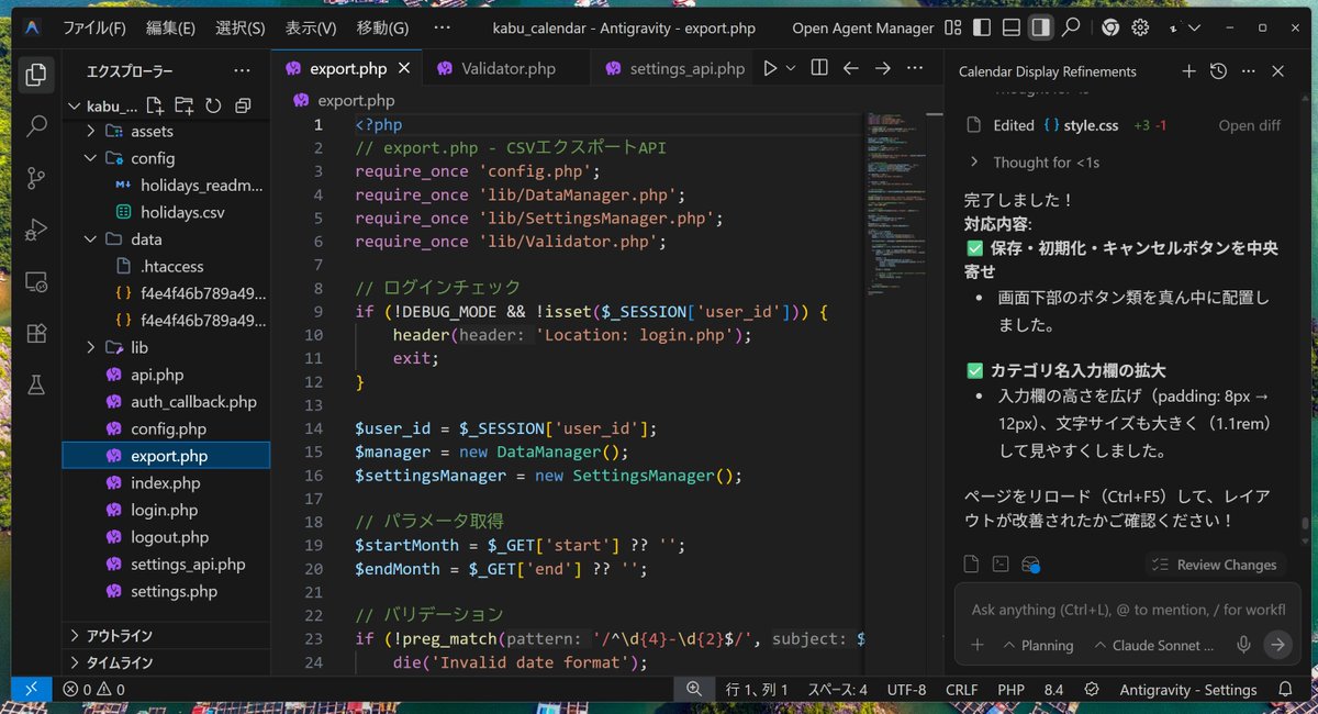 グーグルのAI開発ツールすごいよな
補助じゃなくて全部AIが作ってくれます。というか、補助ではなく基本AIが全部作る感じだね。
こういうのが作りたいと指示を出せば、全部のページを作ってくれます。
もちろんログイン機能だろうがデータベースだろうがなんだろうが一撃で作ってくれる。革命やん