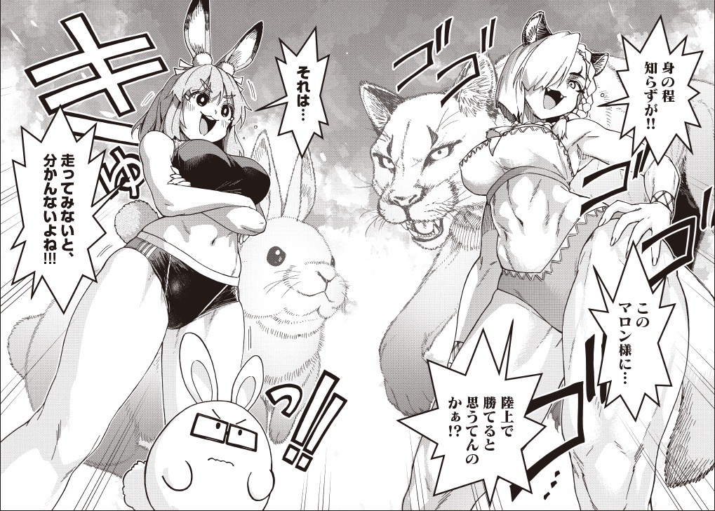 異世界陸上 連載版‼️(2/9) 