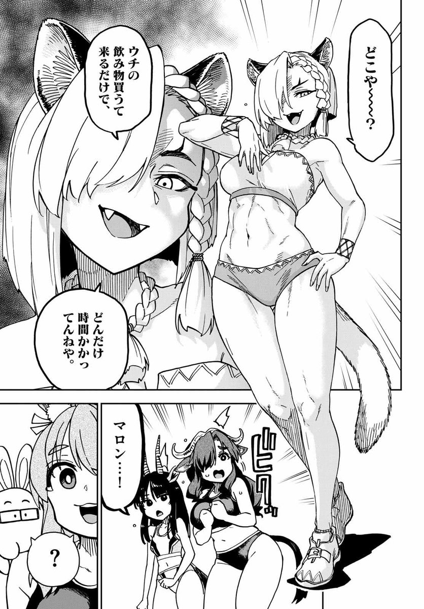 異世界陸上 連載版‼️(5/9) 