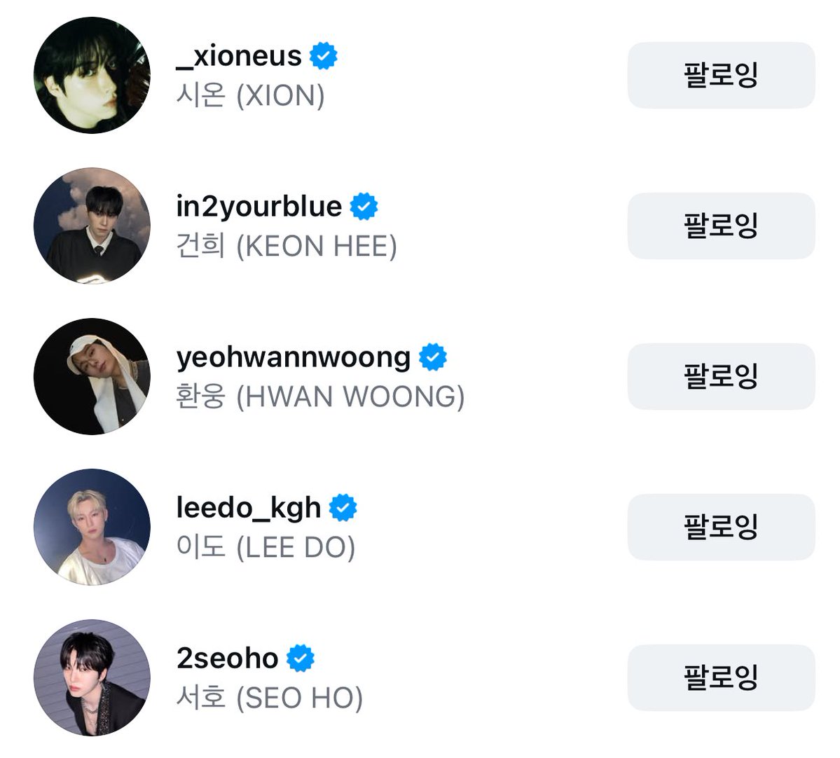 원어스 전원 인스타 파딱 됐다!!!!!