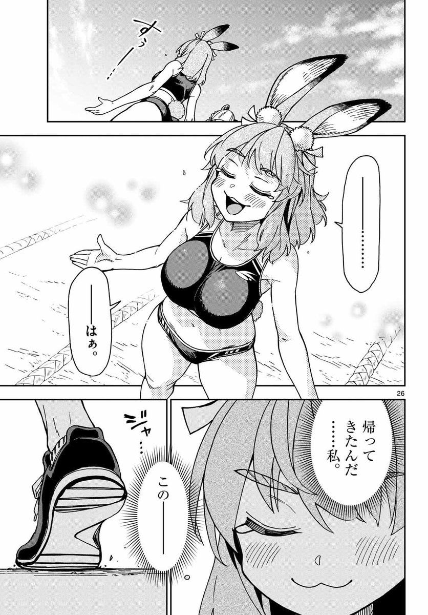 異世界陸上 連載版‼️(7/9) 