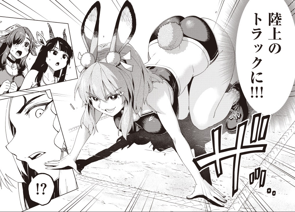 異世界陸上 連載版‼️(8/9) 