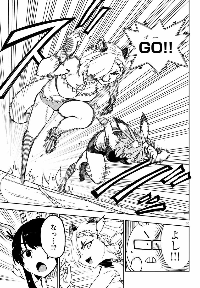 異世界陸上 連載版‼️(9/9) 