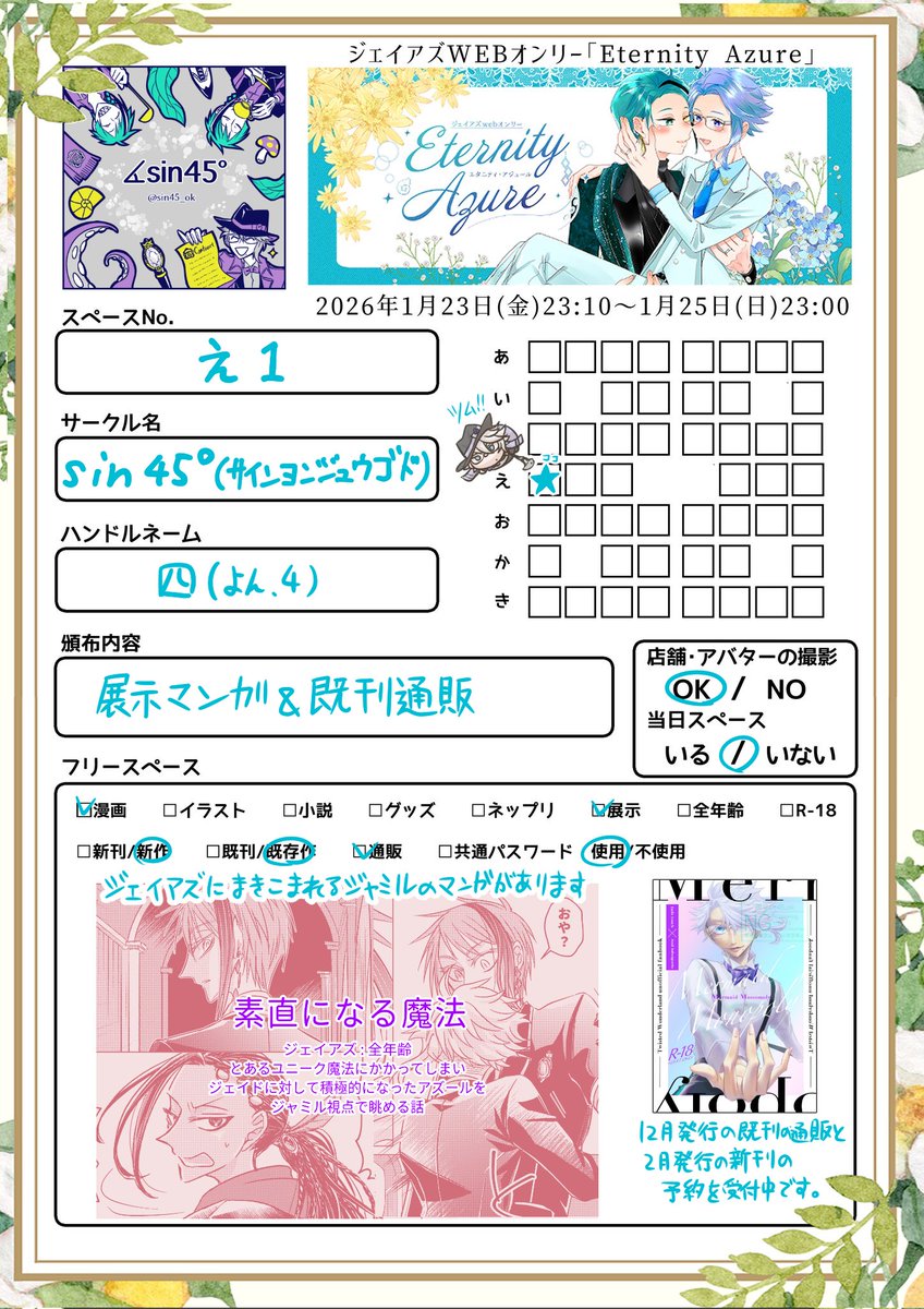 こちら展示開始しております。よろしくお願いします。