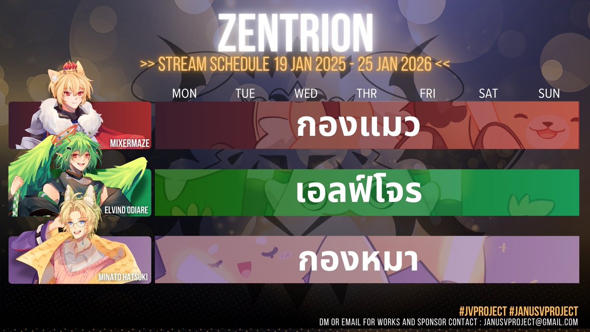 Janusv_Project's tweet image. SCHEDULE  19 JAN 2026 - 25 JAN 2026
========================         
-UNIT-    
#ZENTRION 
#CRIMINALQ
========================        
#VtuberTH #JVProject