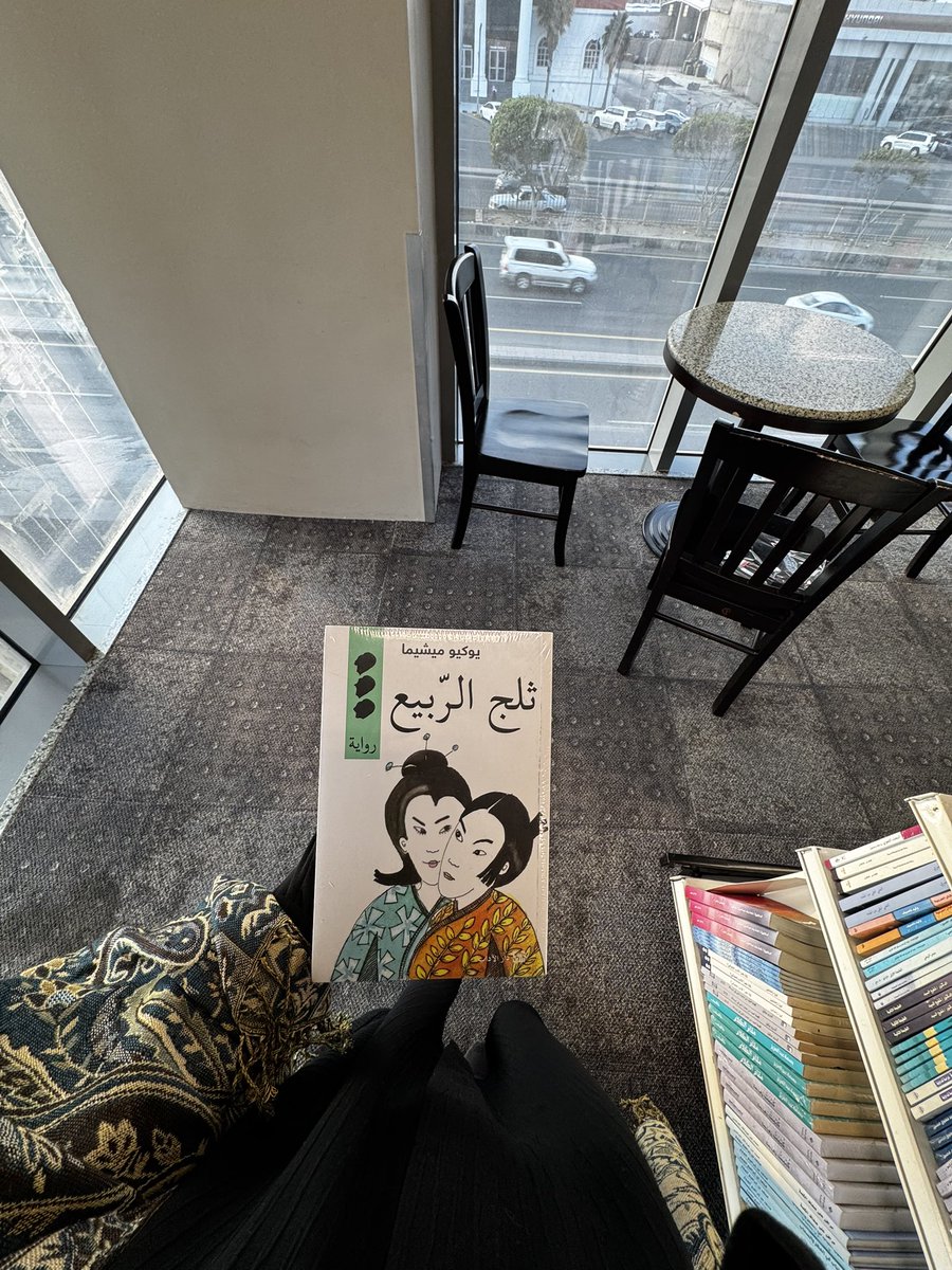 lemspace1's tweet image. دوامي خلص ولكن عندي إجتماع مهم بعد ساعة .. قررت اقضيها في جرير اختار كتاب مميز يرافقني غدًا