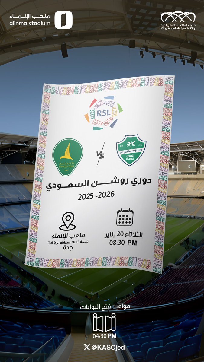 مدينة الملك عبدالله الرياضية tweet media