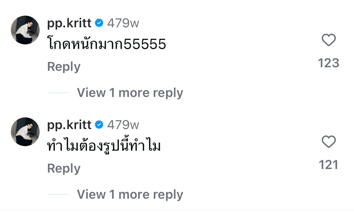 แล้วเม้นอะ55554456566555555