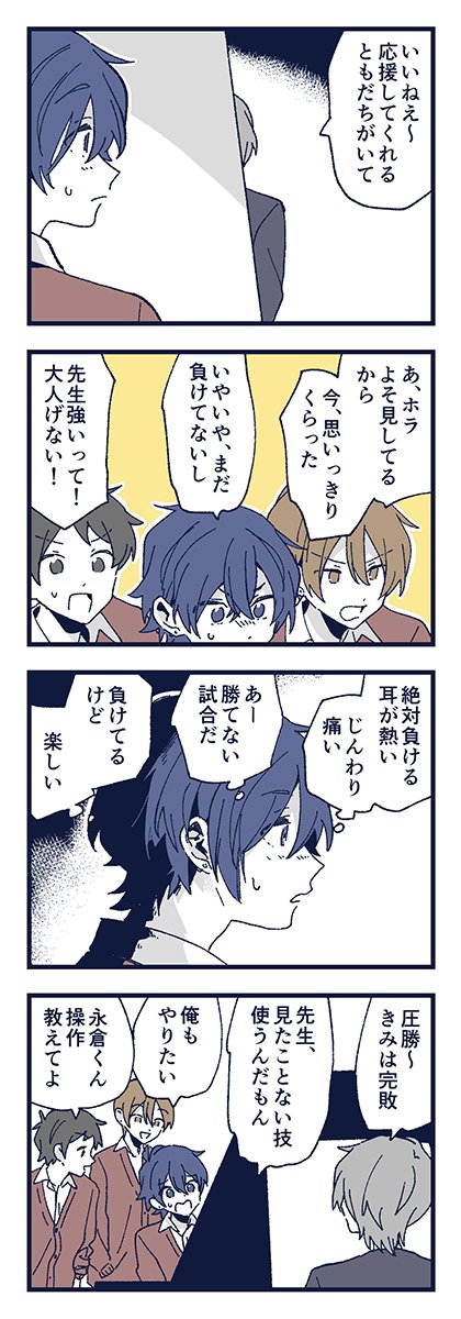 『ひかりの跡形』 9/9(終) 