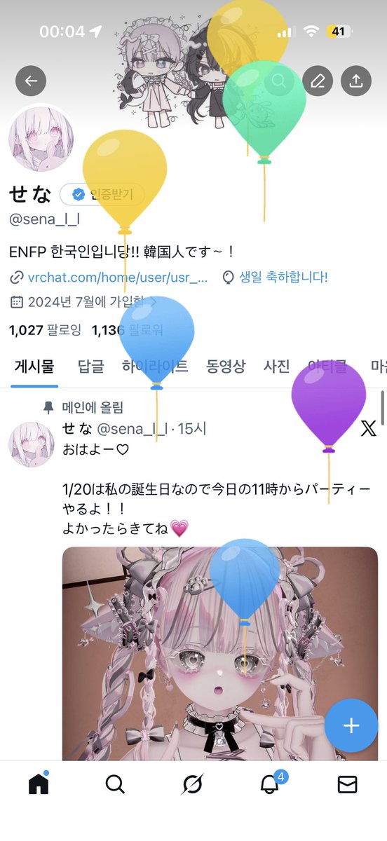 せ な tweet media