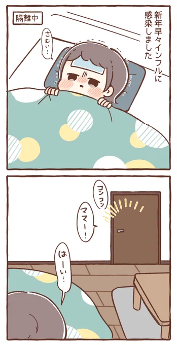 涙腺ゆるゆるの隔離期間 