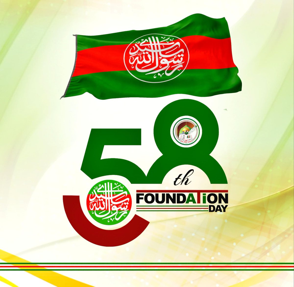 سیدی مرشدی یا نبی یا نبی ﷺ
غلبہ اسلام کی عالمگیر طلبہ تنظیم انجمن طلبہ اسلام کے جملہ حاضرین رفقاء اور وابستگان کو 58واں  یوم تشکیل بہت مبارک ہو۔ 
#58FoundationDayATI