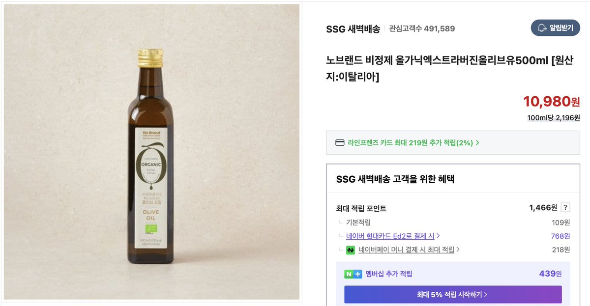 lovvkey_eth's tweet photo. @evanlovesblack 유리병 제품 찾으시면 노브랜드 요제품도 괜찮아요!
동일한 제조사이구 무려 비정제+올가닉입니다 ㅎㅎ https://t.co/uK3AeYA6i0