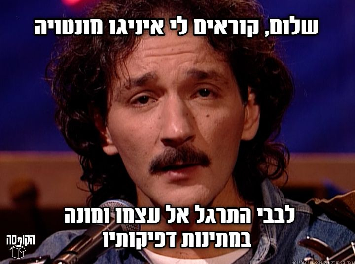 הקופסה tweet media