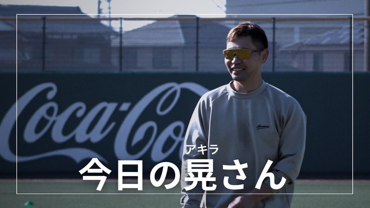 【若鷹応援チャンネルBambies】

👉  youtu.be/Au0aqRCn9Wc

［今日の晃さん］リハビリから復帰を目指す #中村晃 選手がファーストでノックを受ける！ #sbhawks ＃ホークス #Bambies