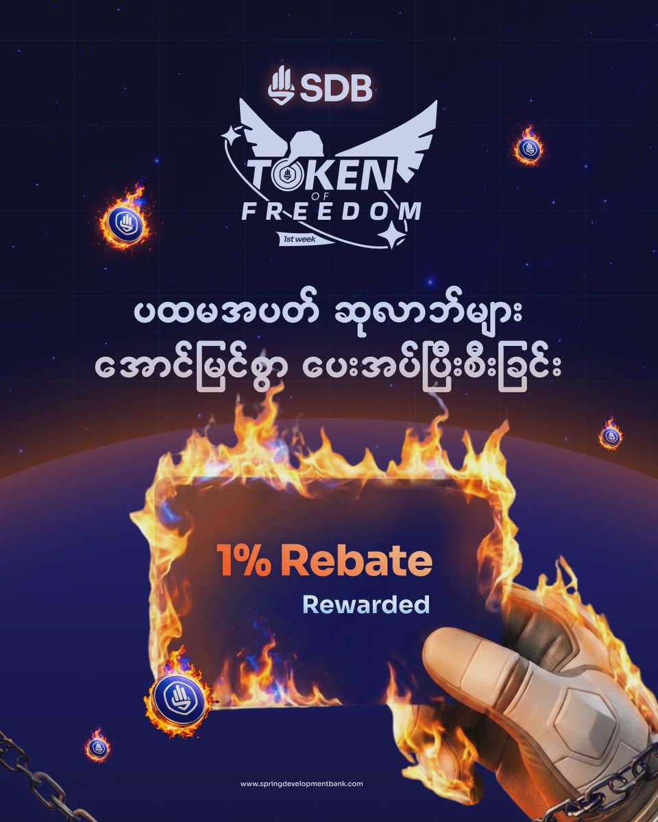 We are pleased to announce that, in recognition of the people who actively participated and purchased with full enthusiasm during the first week of the Token of Freedom campaign spreading the wings of Spring’s light of freedom, the 1% rebate reward has been successfully credited,