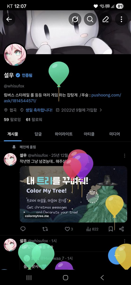 오늘 저으 생일 입니다 감사합니다 감사합니다