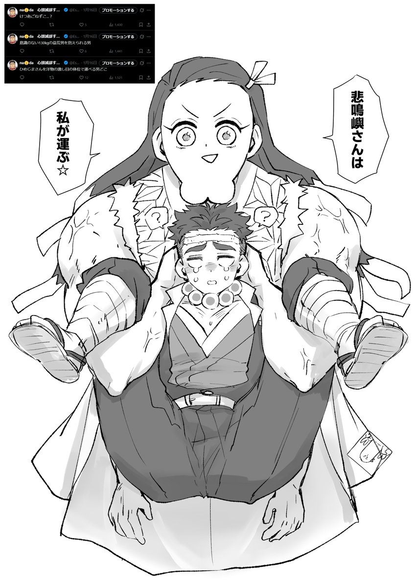 本命の特級呪物です 