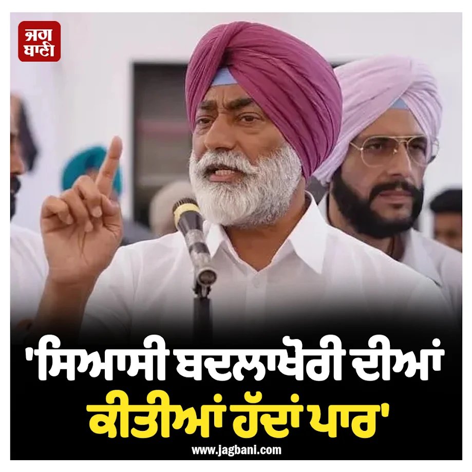 JagbaniOnline's tweet photo. ਪੰਜਾਬ 'ਚ ਸਿਆਸੀ ਬਦਲਾਖੋਰੀ ਦੀ ਸਿਆਸਤ ਗਰਮਾ ਗਈ ਹੈ। ਕਾਂਗਰਸੀ ਆਗੂ ਸੁਖਪਾਲ ਸਿੰਘ ਖਹਿਰਾ ਨੇ ਆਮ ਆਦਮੀ ਪਾਰਟੀ (ਆਪ) ਦੀ ਸਰਕਾਰ 'ਤੇ ਤਿੱਖਾ ਹਮਲਾ ਬੋਲਦਿਆਂ 'ਲੋਕ ਆਵਾਜ਼ ਟੀਵੀ' ਦੇ ਫੇਸਬੁੱਕ ਪੇਜ ਨੂੰ ਬਲਾਕ ਕੀਤੇ ਜਾਣ ਦੀ ਸਖ਼ਤ ਨਿੰਦਾ ਕੀਤੀ ਹੈ।
#Manngovernment #SukhpalKhaira #Punjab #LokAwaz https://t.co/6mggKysuDx
