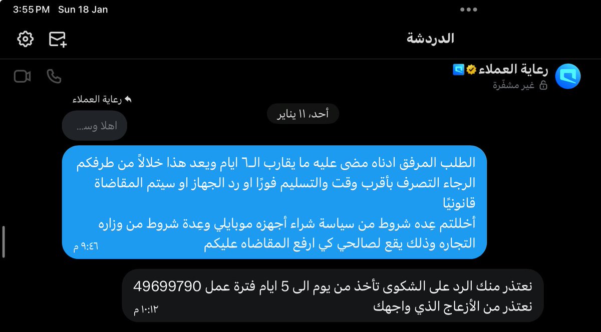 ll00raa's tweet photo. مو طبيعي موبايلي ما تتجاوب ووزاره التجاره ترفض بلاغاتي بسبب عدم توفر فاتوره شراء غير فاتوره تمارا ! الطلب عن طريق تمارا لا يصدر فاتوره مستقله ولكن عندي جميع الإثباتات ان موبايلي ترفض اعطائي فاتوره او تسليم الطلب او إرجاع المبلغ وين أنصاف حق المواطن! @Mobily @MCgovSA https://t.co/quoK0T9CiI