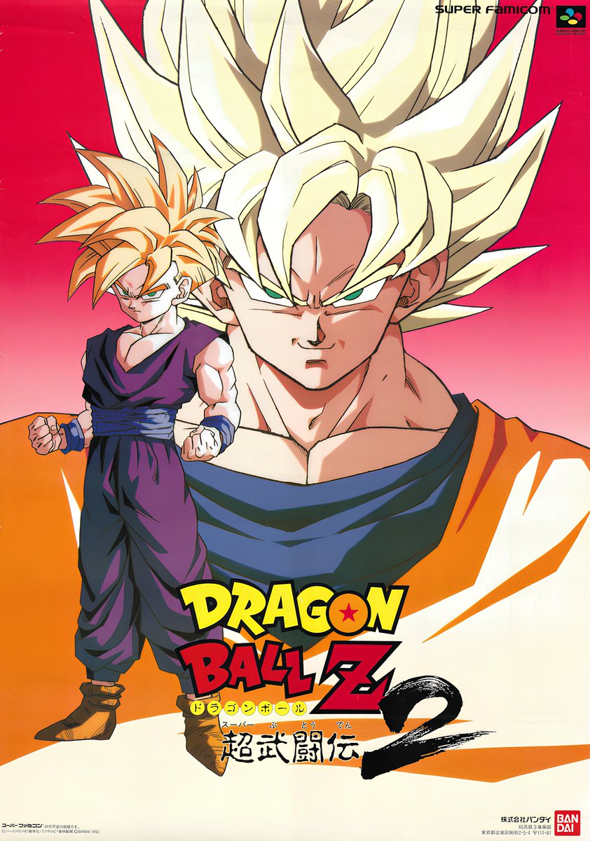 Dragon Ball Z : Super Butōden 2 ( 1993 ). #ドラゴンボールZ