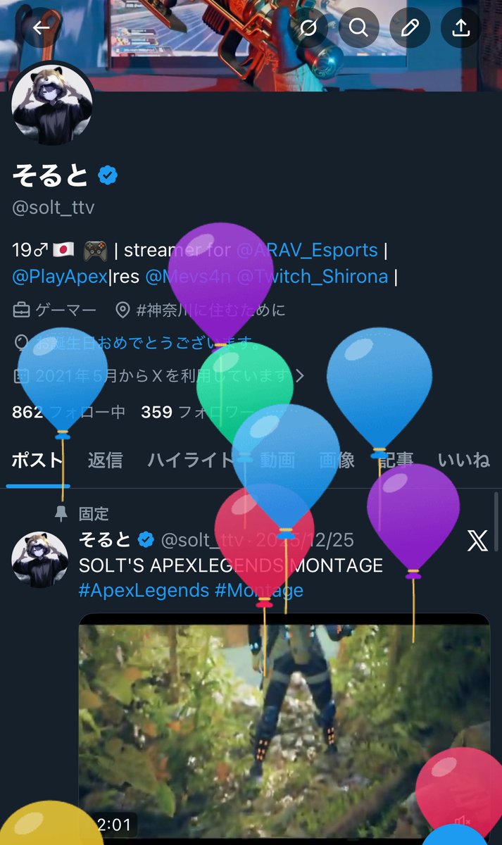 そると tweet media