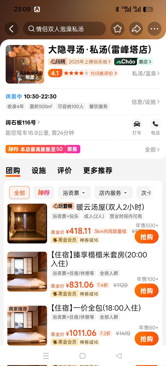 杭州—SMr tweet media