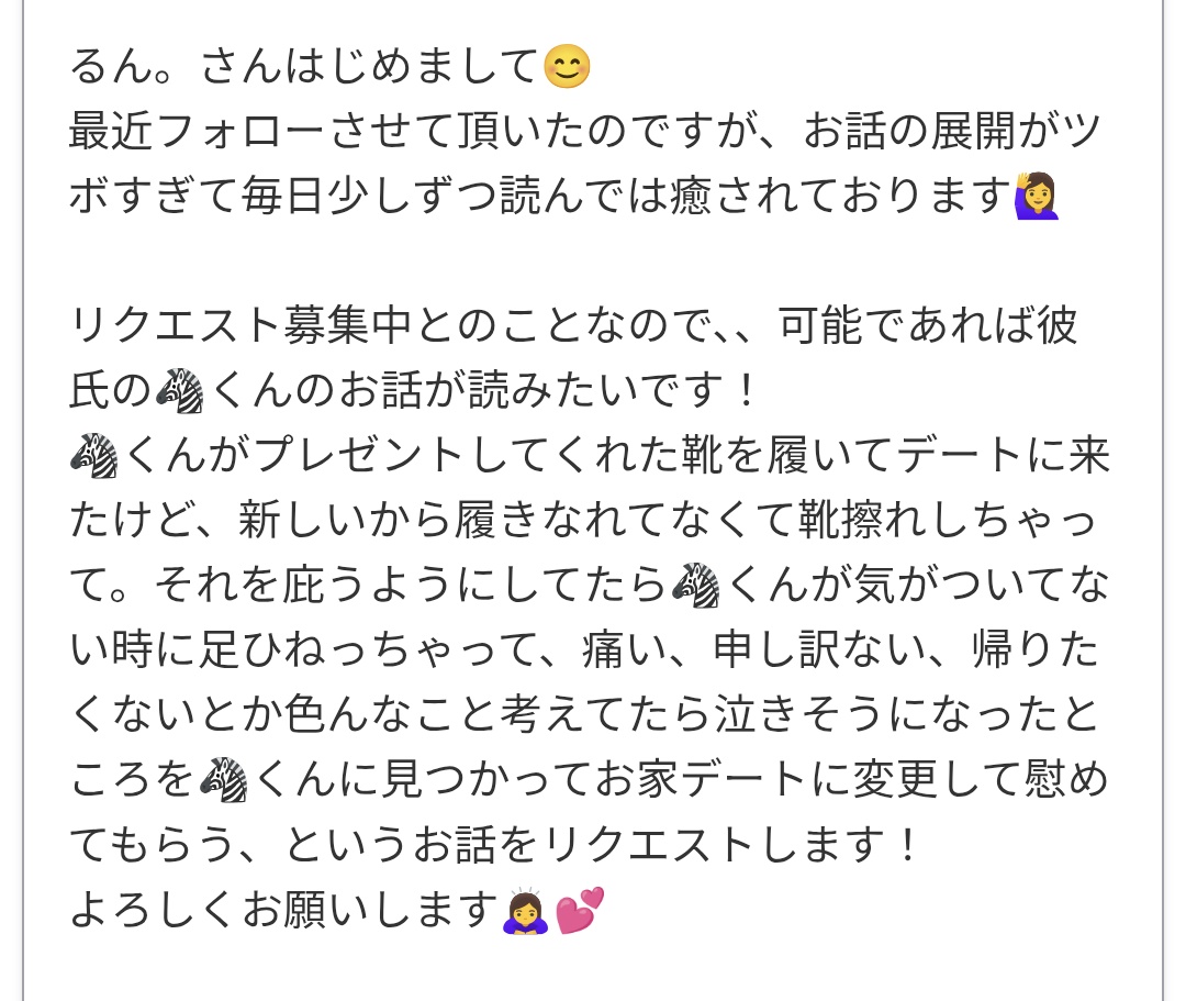 kymtjr23's tweet photo. こちらのリクエストでした！

🦓さんは彼女ちゃんが欲しいものをきちんと把握してて、なんでもない日にプレゼントしそうだなって勝手に思ってます。
作品内で、🦓さんは一緒にお家に帰るまで、心配で心配でたまらなかったんじゃないかなと思います。

素敵なリクエストをありがとうございました！！ https://t.co/LiB0pcBopM