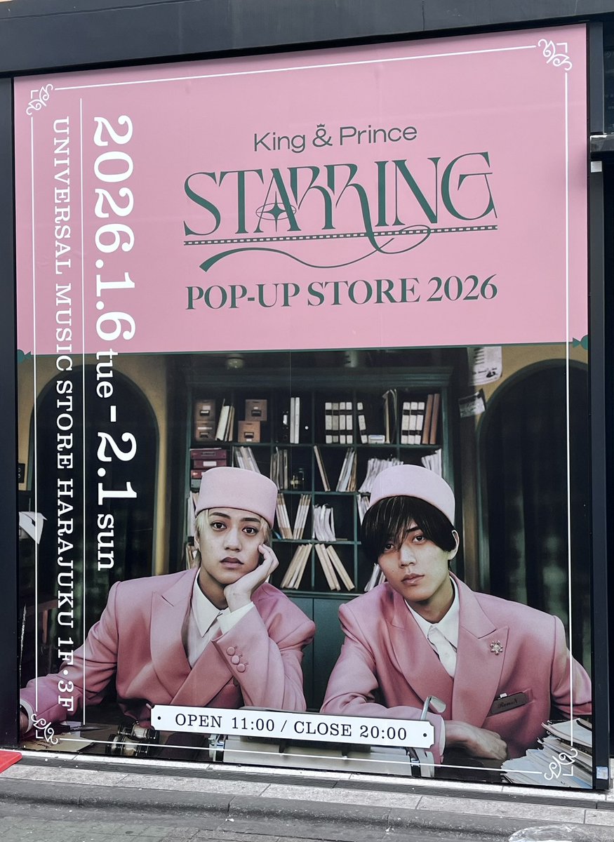 【新品】king&prince まとめ売り　※値下げ不可 King & Prince POP-UP STORE 2026 『STARRING』 Theater をイメージ