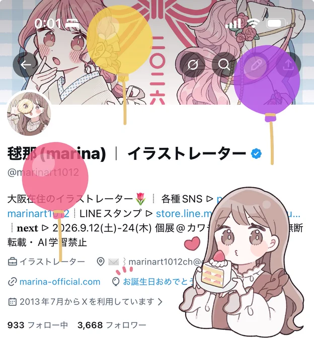 28歳になりました🎈🎈
(風船飛ばないので描いた!) 