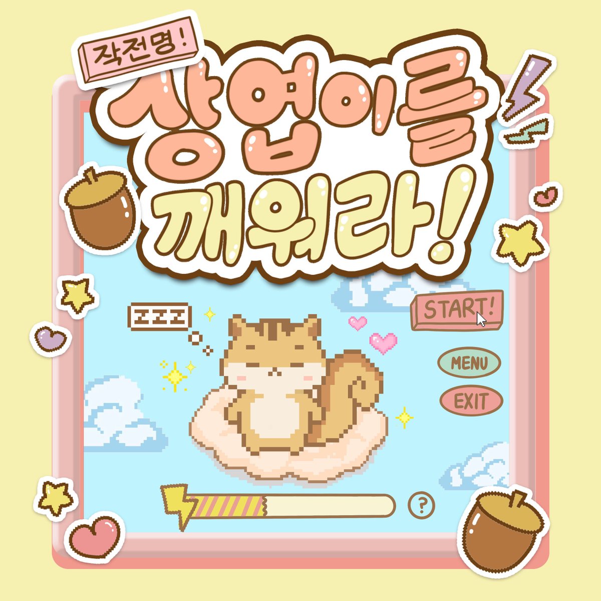 작전명 : 상엽이를 깨워라 tweet media