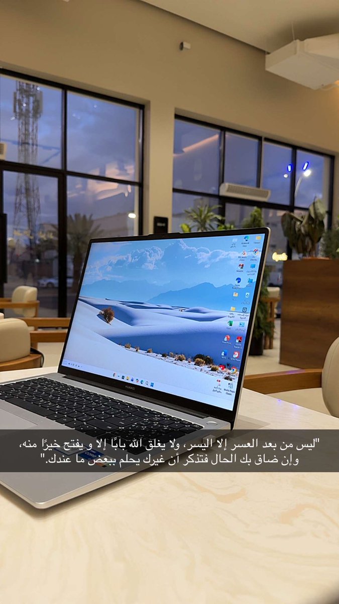khaled6368's tweet photo. "ليس من بعد العسر إلا اليسر، ولا يغلق الله بابًا إلا و يفتح خيرًا منه، وإن ضاق بك الحال فتذكر أن غيرك يحلم ببعض ما عندك." https://t.co/hLAtqJnCYU