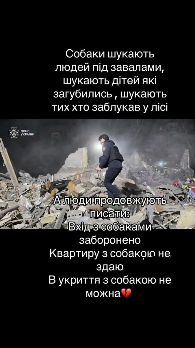 Хіба то люди ?