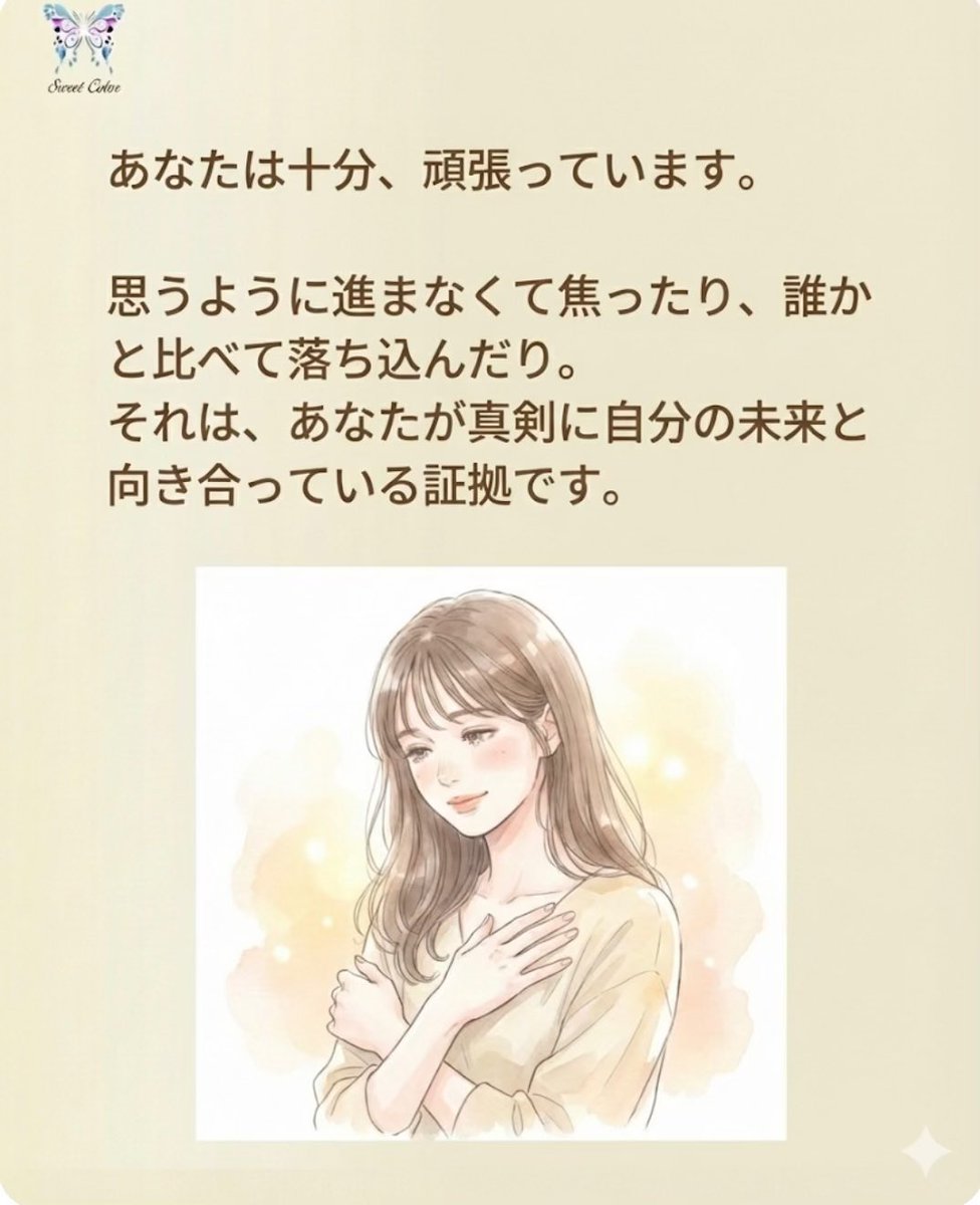 SweetColor2024 tweet picture