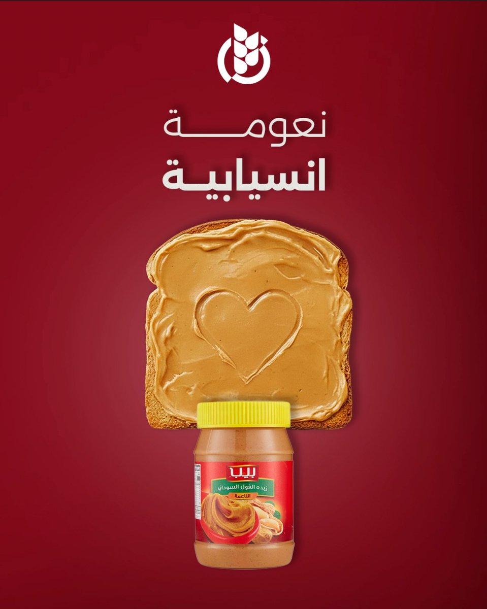 Image for the Tweet beginning: النعومة اللي ما تقاوم! 😍
زبدة