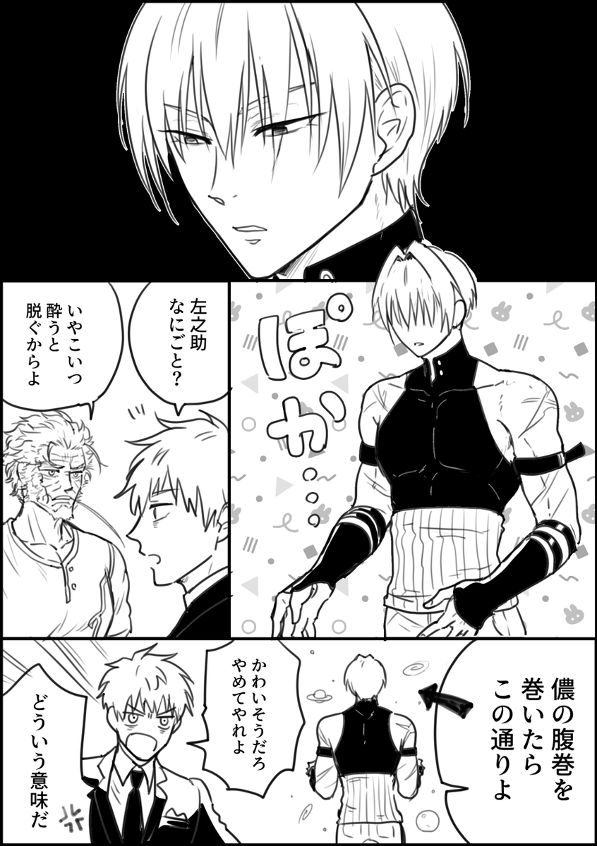 ほんのりぬくい 