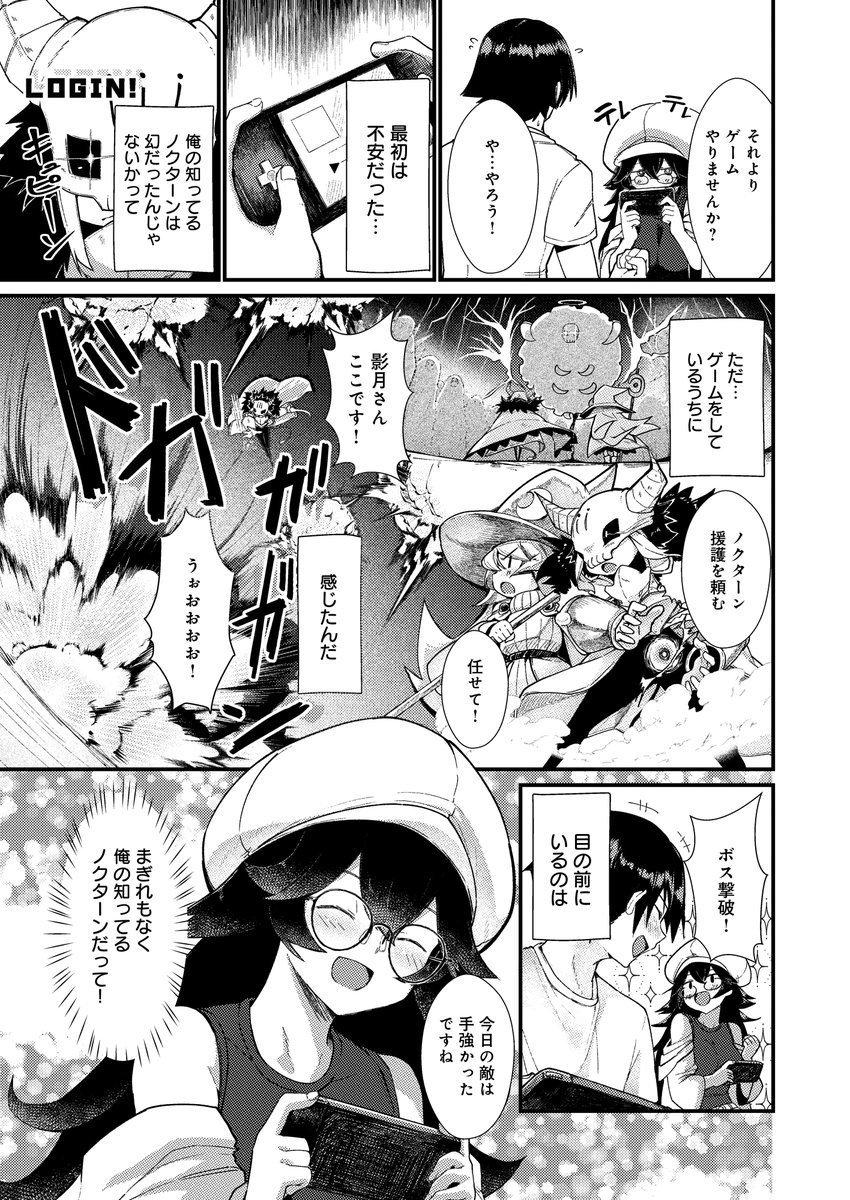 コマンドミスって恋となす！(豊穣ノア)｜無料エロ漫画試し読み