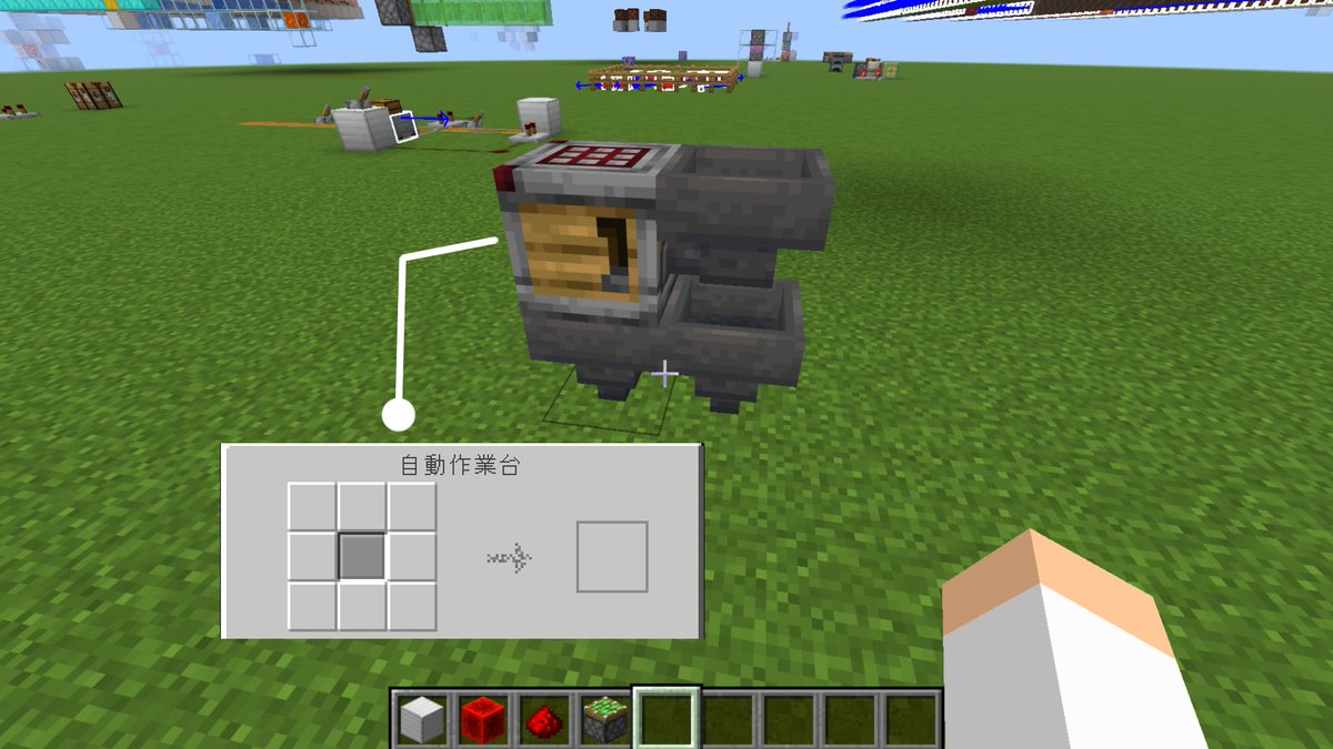 レッドストーン