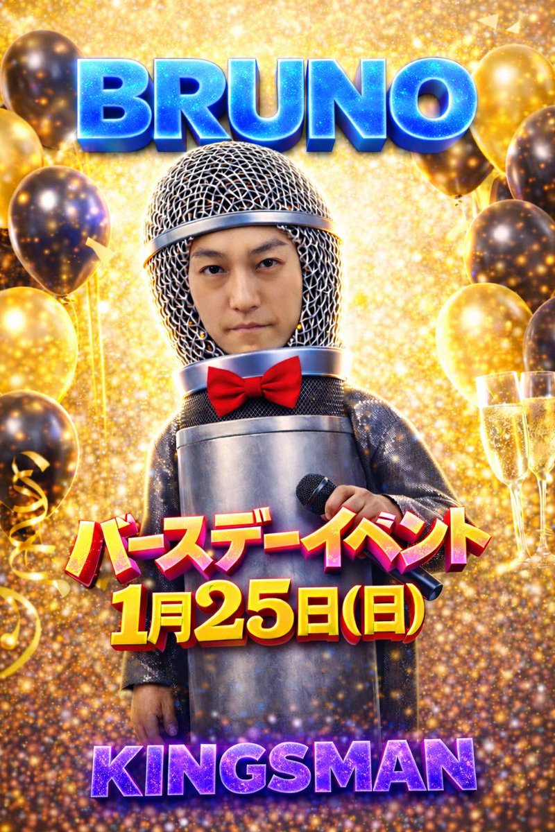 kingsman_BRUNO's tweet photo. お誕生日おめでとう、オレ！
😀38歳なりまちた

はいとゆーことで、毎年誕生日は静かに過ごしてるんですが、今回人生初のBDイベントをキングスマンで行うことになったので、大勢の方に祝ってもらえたら嬉しいです😊
来場者全員が楽しめる内容にしたので、ぜひとも今週の日曜日お待��しております！ https://t.co/BfkGQbz75O