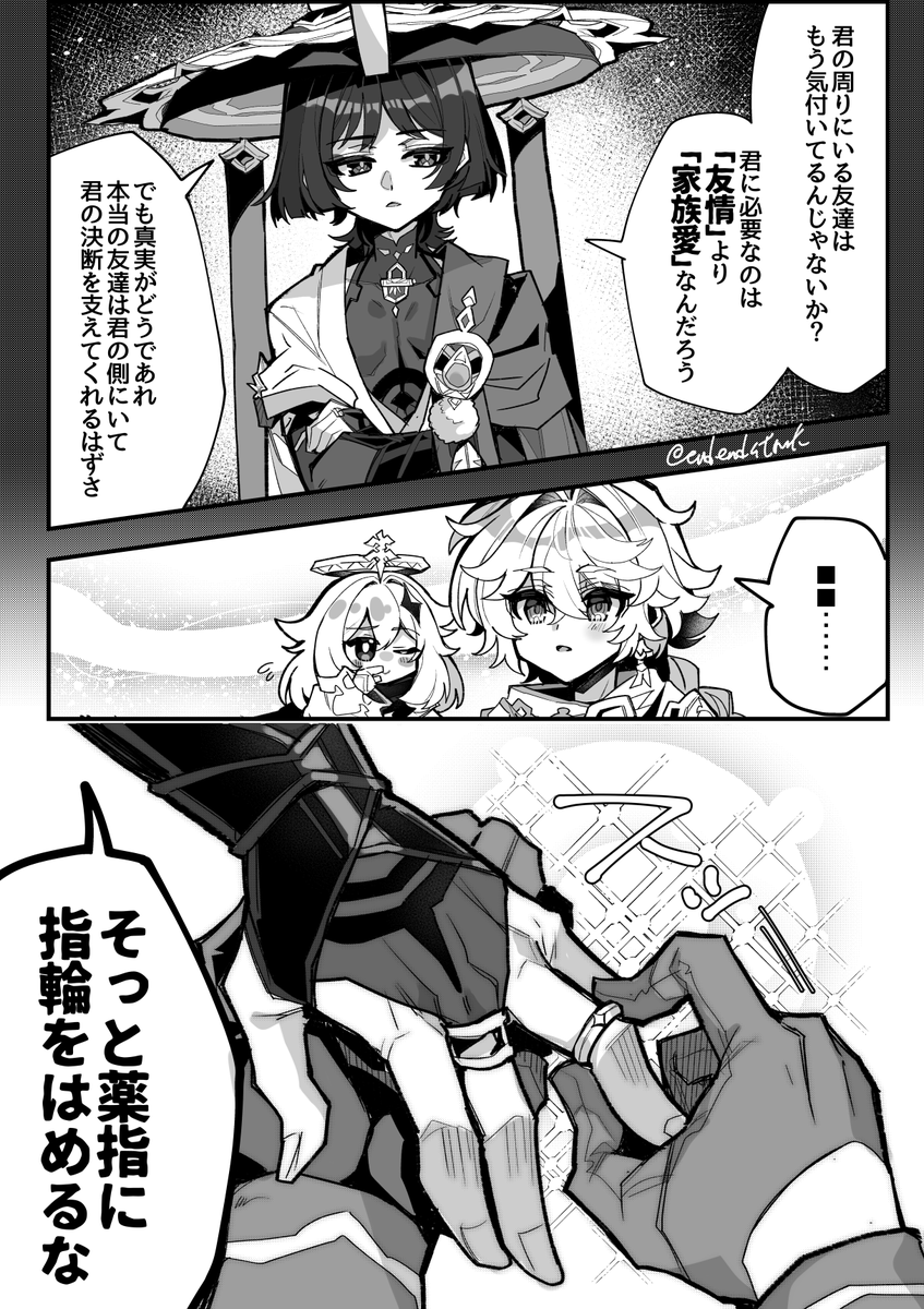 これで家族愛も満たせるね笠っち 