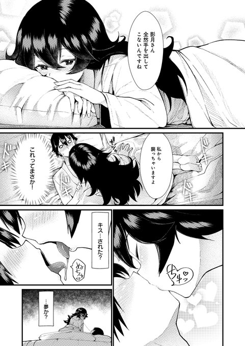 コマンドミスって恋となす!🔞(4/4) 