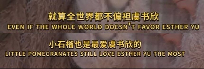 I love you Yu Shuxin! ❤️
I’ll support you no matter what! ❤️

If Xinxin has millions of fans, I’m one of them.
If Xinxin has 1000 fans, I’m one of them.
If Xinxin has 100 fans, I’m one of them.
If Xinxin has 10 fans, I’m one of them.
If Xinxin has 1 fan, I’m that fan.
If Xinxin