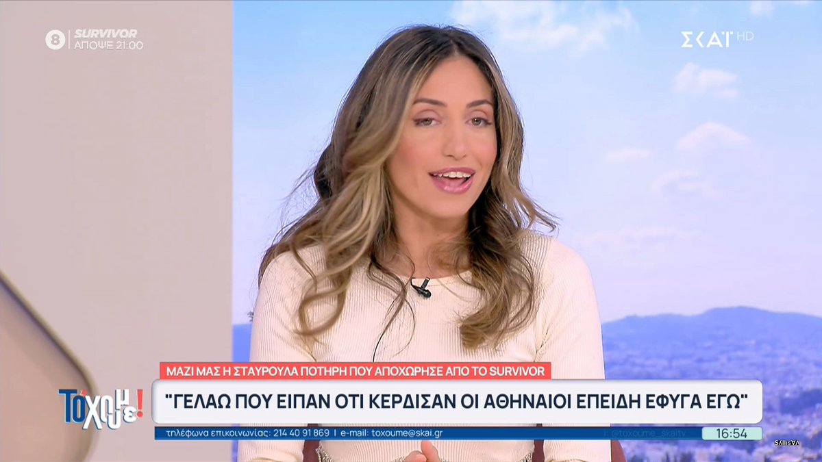 ourg1os's tweet photo. Σταυρούλα Ποτήρη
#survivorGR #ToExoume https://t.co/uI6z1q7ma6