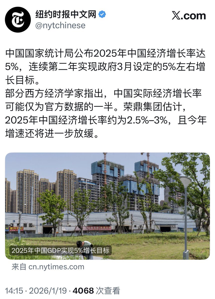 中G2025GDP面子外媒报道中G2025年GDP时普遍用了四个字：精准实现。5%GDP 精准实现质疑声很大：原北大发展研究中心主任现上财经济研究所所长姚洋指出物价下降过程你看GDP 有什么用？2025年通缩贡献GDP1.2-1.4个百分点+出口贡献1.1-1.2个百分点：名义GDP增长2-2.5%——和高善文 ...
